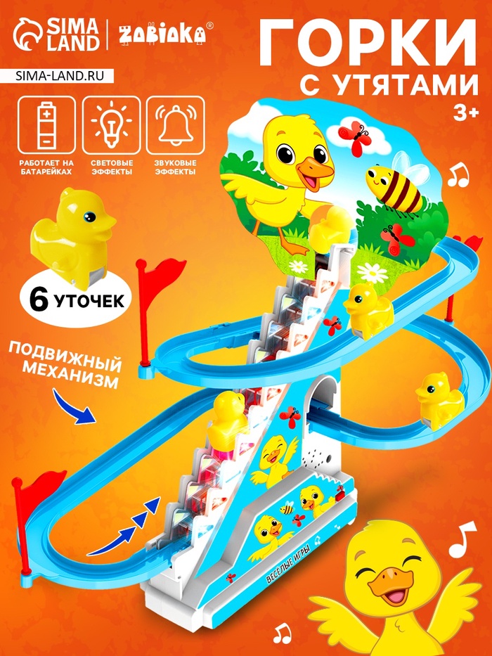 Развивающая игрушка «Уточки на лесенке», световые и звуковые эффекты, 6 уток в комплекте, на батарейках