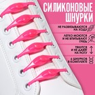 Набор шнурков для обуви, 6 шт, силиконовые, полукруглые, на застёжке, 4 мм, 11 см, цвет розовый - фото 22711106
