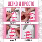Набор шнурков для обуви, 6 шт, силиконовые, полукруглые, на застёжке, 4 мм, 11 см, цвет розовый - Фото 3
