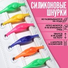 Набор шнурков для обуви, 6 шт, силиконовые, полукруглые, на застёжке, 4 мм, 11 см, цвет МИКС - Фото 1