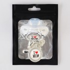 Соска - пустышка силиконовая ортодонтическая M&B «I LOVE MUM», от 6 мес., с колпачком, держатель - цепочка, белый/серебро, стразы - Фото 7