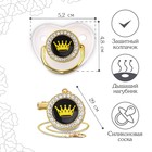 Соска - пустышка силиконовая ортодонтическая M&B «PRINCESS», от 6 мес., с колпачком, держатель - цепочка, белый/золото, стразы - Фото 2