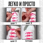 Набор шнурков для обуви, 6 шт., силиконовые, полукруглые, на застёжке, 4 мм, 11 см, чёрный - Фото 3