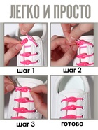 Набор шнурков для обуви, 6 шт., силиконовые, полукруглые, на застёжке, 4 мм, 11 см, белый - Фото 3