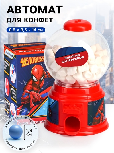 Автомат для конфет «Человек-паук»