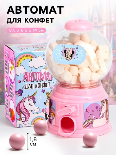 Автомат для конфет «Минни Маус»