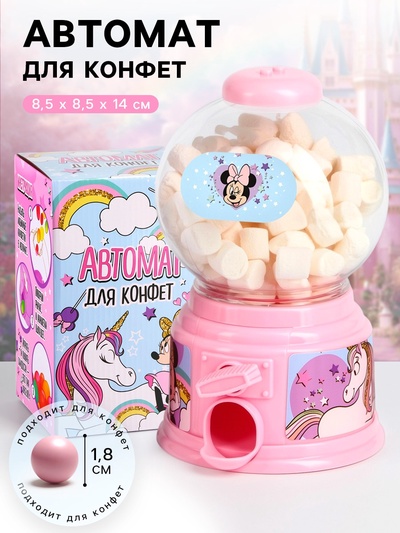 Автомат для конфет «Минни Маус»