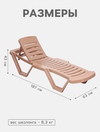 Шезлонг «Модерн» 187×63×43 см, коричневый - Фото 2