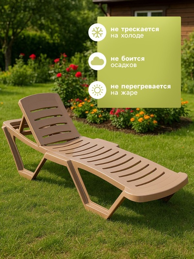 Шезлонг "Модерн" 187 х 63 х 43 см, коричневый