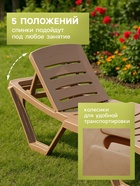 Шезлонг «Модерн» 187×63×43 см, коричневый - Фото 4