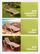 Шезлонг «Модерн» 187×63×43 см, коричневый - Фото 5