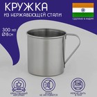 Кружка Доляна «Индия», 300 мл, d=8 см, нержавеющая сталь - Фото 1