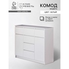 Комод для хранения «Мадера», 6 выдвижных ящиков, 2 двери, 1204×404×990 мм, цвет белый - Фото 1