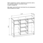 Комод для хранения «Мадера», 6 выдвижных ящиков, 2 двери, 1204×404×990 мм, цвет белый - Фото 2