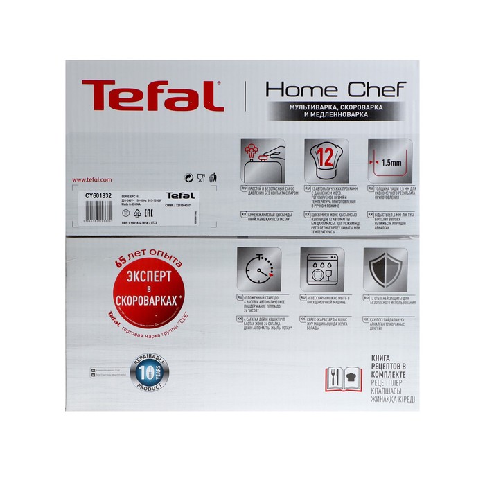 Мультиварка Tefal CY601832, 915-1090 Вт, 6 л, 12 программ, антипригарное покрытие, чёрная - фото 51480531