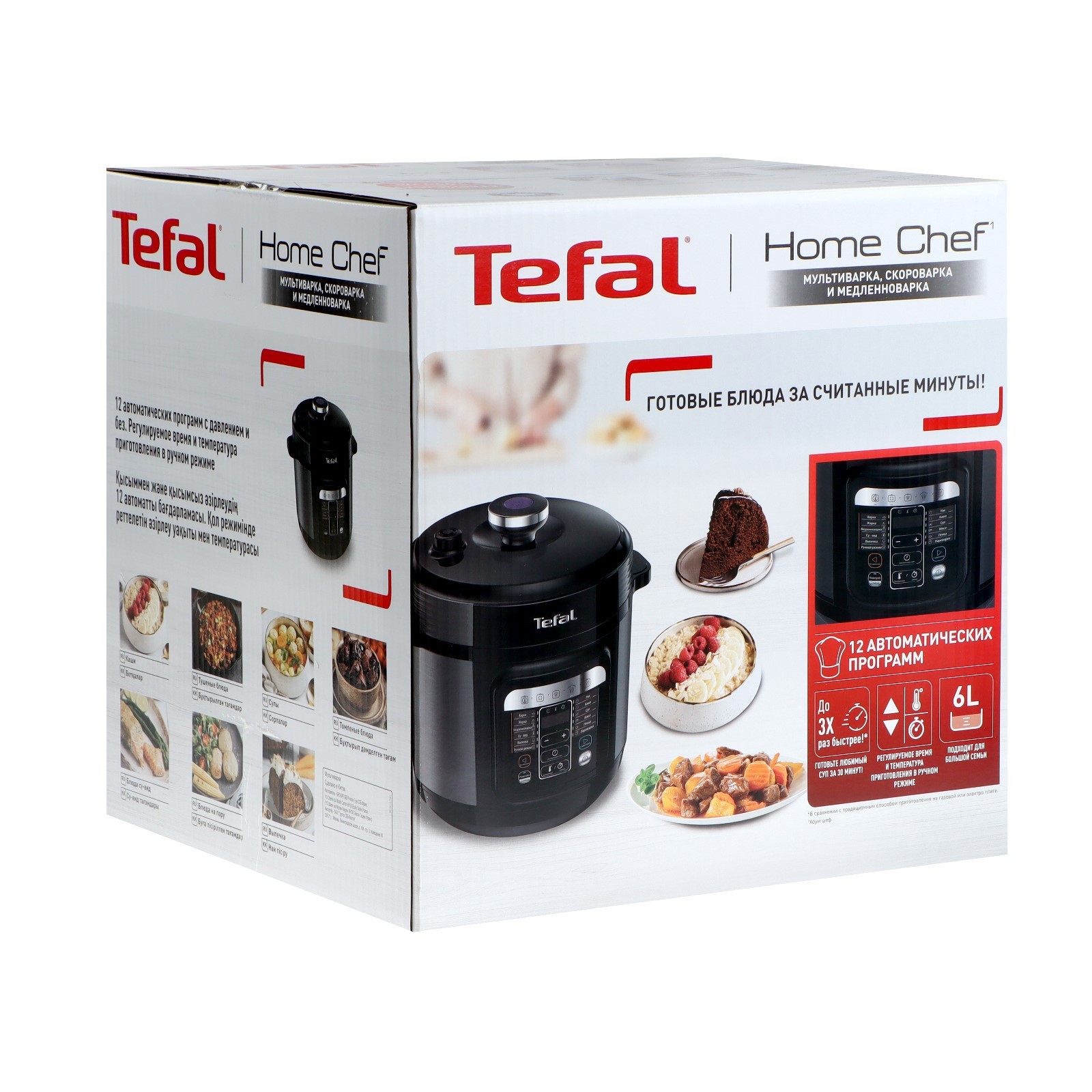 Мультиварка-скороварка Tefal cy601832. Мультиварка Tefal Home Chef Smart Multicooker cy601832. Tefal cy601832 Home Chef. Тефаль мультиварки 2018 года для бобовых.