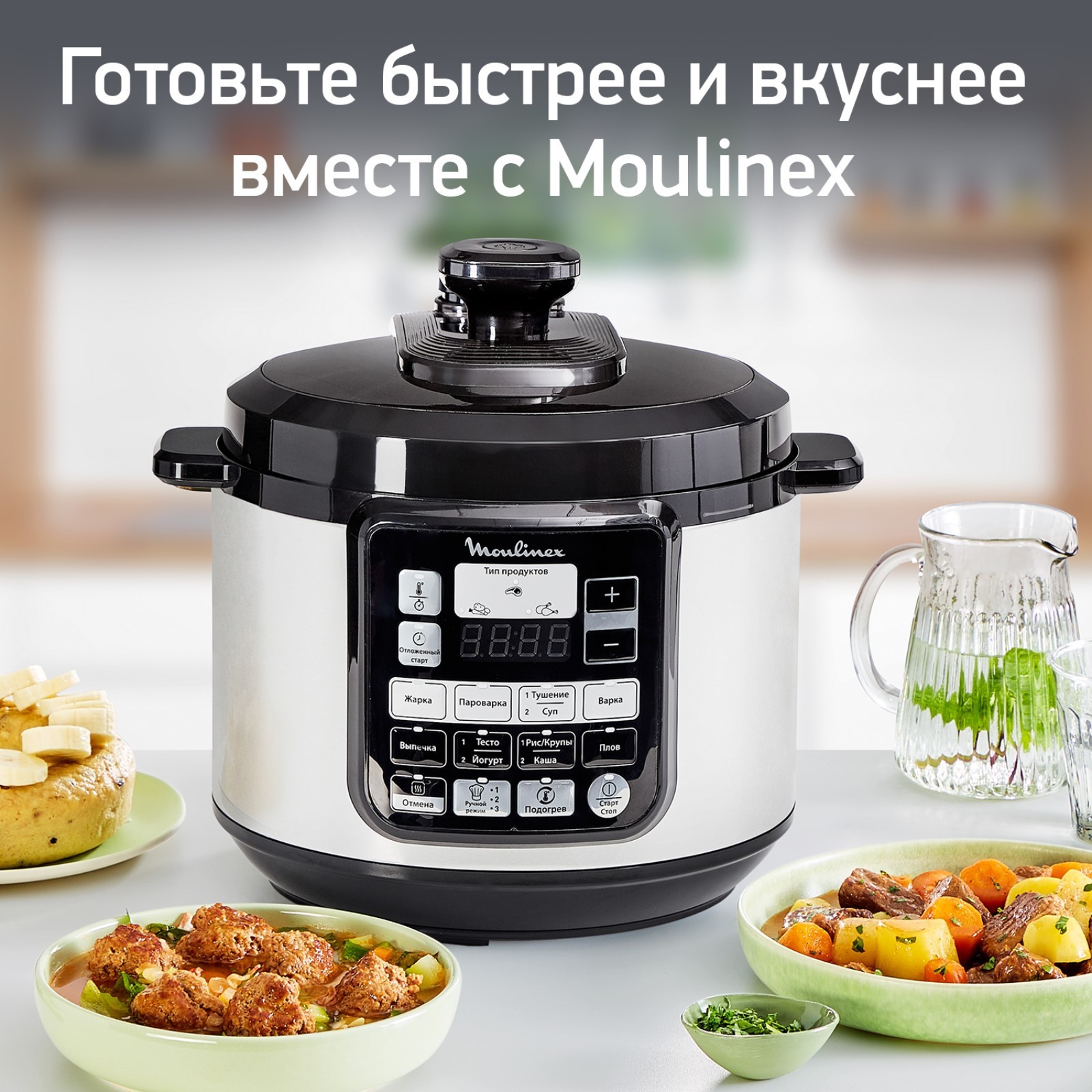 Мультиварка Moulinex CE620D32, 1000 Вт, 5 л, 22 программы, керамическое  покрытие, чёрная