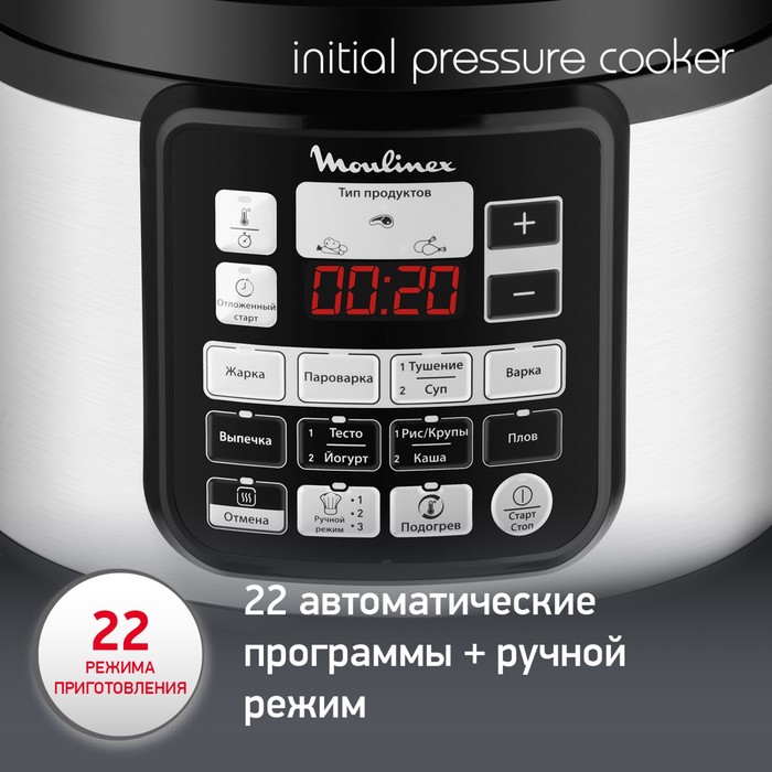 Мультиварка Moulinex CE620D32, 1000 Вт, 5 л, 22 программы, керамическое покрытие, чёрная - фото 51341170