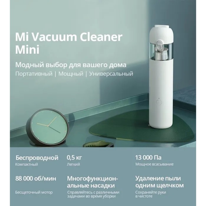 Пылесос mi отзывы. Пылесос xiaomi mi vacuum cleaner mini белый bhr5156eu. xiaomi mi vacuum cleaner mini купить. пылесос mi 2025.