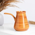 Турка "Марокко" 0,8л / 12х15см, стандарт полоска - фото 24126132