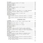 Математика. 1-4 класс. Контрольные работы. Пособие для учителя. Издание 15-е, переработанное Волкова С.И. - Фото 3