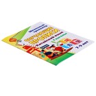 Обучающие прописи. Китайский язык. Глаголы. 7-9 лет. Куклева Н.Н. - Фото 3