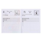 Обучающие прописи. Китайский язык. Глаголы. 7-9 лет. Куклева Н.Н. - Фото 4