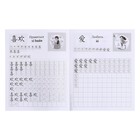 Обучающие прописи. Китайский язык. Глаголы. 7-9 лет. Куклева Н.Н. - Фото 5