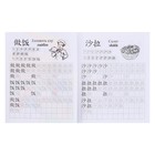 Обучающие прописи. Китайский язык. Еда. 7-9 лет. Куклева Н.Н. - Фото 4