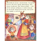 Я читаю по слогам. Волк и семеро козлят - фото 24001795