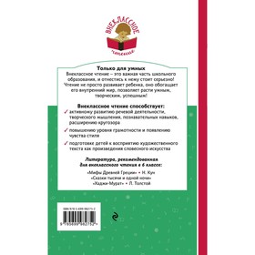 

Трое в одной лодке, не считая собаки. Джером Дж.К.