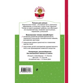 

Робин Гуд. Гершензон М.А.