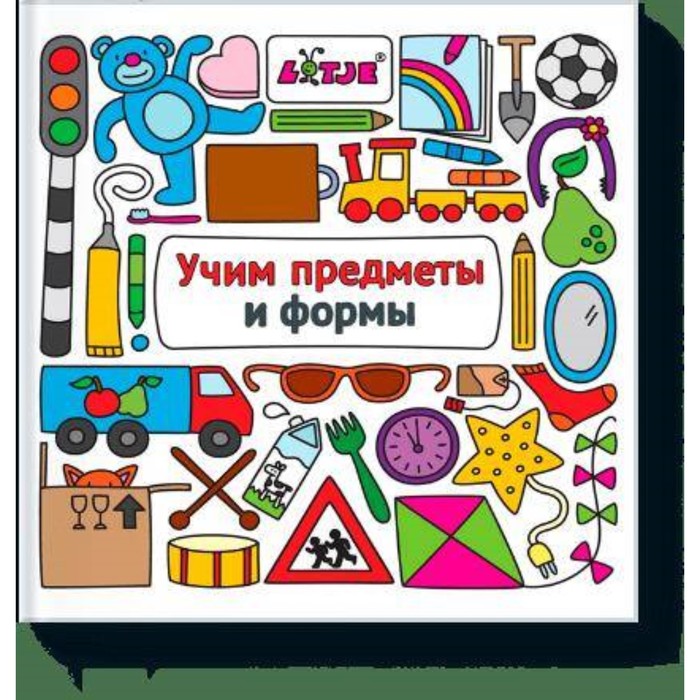 Какой предмет выучить. Какой предмет выучить. Предметы разной геометрической формы. Соотнесение геометрических форм и предметов. Книжка учим формы.