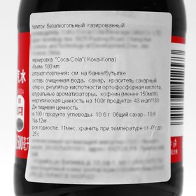 

КОКА-КОЛА 500 мл пл/б