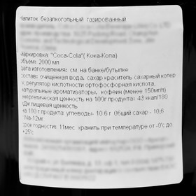 

КОКА-КОЛА 2л пл/б