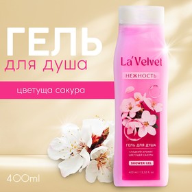 Гель для душа LaVelvet Нежность, аромат цветущей сакуры, 400 мл 9603162