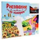 Холст с красками 40 × 50 см «Осенняя река на закате» - фото 24720069