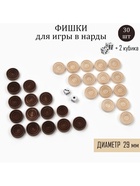 Фишки для нард и шашек, 30 шт., 2 кубика, d=2.9 см, дерево - Фото 2