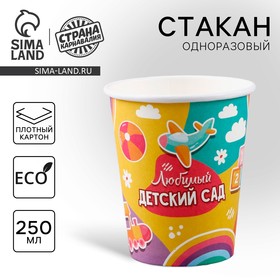 Стакан одноразовый бумажный 