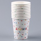 Стакан одноразовый бумажный "Душнила",белый, 250 мл (комплект 10 шт) - фото 23655127 Стакан одноразовый бумажный "Душнила",белый, 250 мл (комплект 10 шт) - фото 23655127