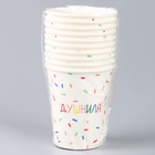 Стакан одноразовый бумажный "Душнила",белый, 250 мл (комплект 10 шт) - фото 25275551 Стакан одноразовый бумажный "Душнила",белый, 250 мл (комплект 10 шт) - фото 25275551