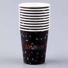 Стакан одноразовый бумажный «Душнила», черный, 250 мл (комплект 10 шт) - фото 23655128 Стакан одноразовый бумажный «Душнила», черный, 250 мл (комплект 10 шт) - фото 23655128