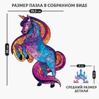 Пазл «Вольный ветер» - Фото 2