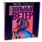 Пазл «Вольный ветер» - Фото 4