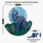 Пазлы деревянные фигурные «Вожак стаи», 163 элемента - Фото 2