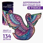 Пазлы деревянные фигурные «‎Белый лебедь»‎, 134 элемента - фото 108843953