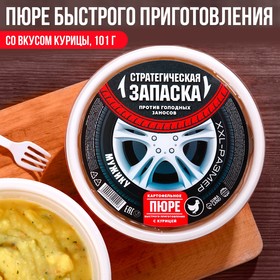 Пюре быстрого приготовления «Запаска» со вкусом курицы, 101 г. 9440022