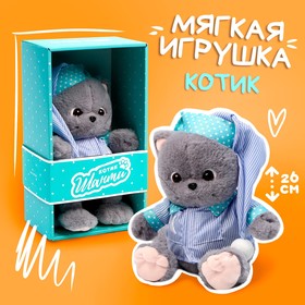 Мягкая игрушка «Кот Шанти», в пижаме 9470986