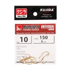 Крючки Kujira Universal 150, цвет Go, № 10, 8 шт. - фото 298766005