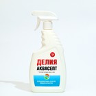 Кожный антисептик без спирта "Делия-аквасепт", 0,75 л 9762141 - фото 10610979